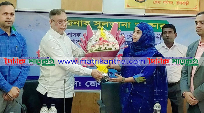 রাজবাড়ী জেলা পরিষদে বিদায়ী ডিসি সুলতানা আক্তারকে সংবর্ধনা প্রদান